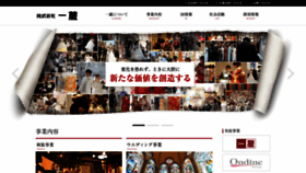 What Ichikura.jp website looked like in 2019 (5 years ago)