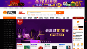 What Image3.suning.cn website looked like in 2019 (5 years ago)