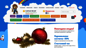 What Igrasport.ru website looked like in 2019 (5 years ago)