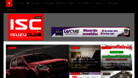 What Isuzuclub.com website looked like in 2019 (5 years ago)