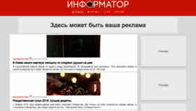 What Informator.ua website looked like in 2019 (5 years ago)