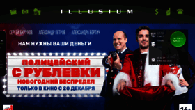 What Illusium.ru website looked like in 2019 (5 years ago)