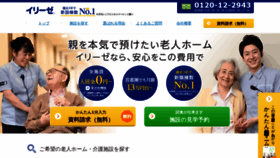 What Irs.jp website looked like in 2019 (5 years ago)