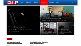 What Ichip.ru website looked like in 2019 (5 years ago)