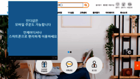 What Indishop.co.kr website looked like in 2019 (5 years ago)