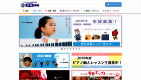 What Itogakki.co.jp website looked like in 2019 (5 years ago)