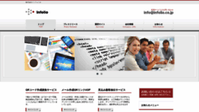 What Infolio.co.jp website looked like in 2019 (7 years ago)