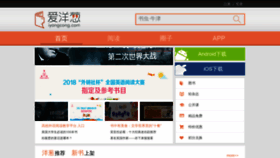 What Iyangcong.com website looked like in 2019 (5 years ago)