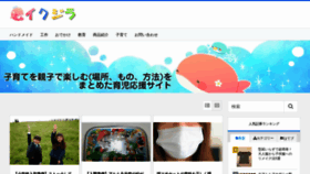 What Ikujira.com website looked like in 2019 (5 years ago)
