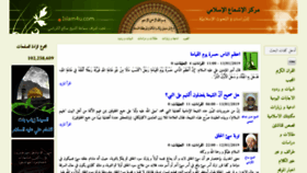 What Islam4u.com website looked like in 2019 (5 years ago)