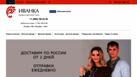 What Ivanka.club website looked like in 2019 (5 years ago)