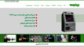 What Iranargham.com website looked like in 2019 (5 years ago)