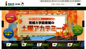 What Ibaraki.ac.jp website looked like in 2019 (7 years ago)