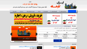What Irankarkhane.com website looked like in 2019 (5 years ago)