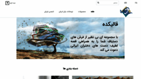 What Iran-carpet.com website looked like in 2019 (5 years ago)