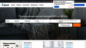 What Irkutsk.cian.ru website looked like in 2019 (5 years ago)