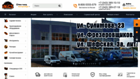 What Inigs.ru website looked like in 2019 (5 years ago)