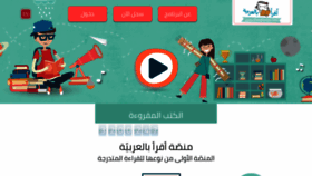 What Ireadarabic.com website looked like in 2019 (5 years ago)