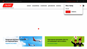 What Inari.ru website looked like in 2019 (5 years ago)