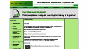 What Ispolnitelnaya.ru website looked like in 2019 (5 years ago)