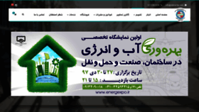 What Isfahanfair.ir website looked like in 2019 (5 years ago)
