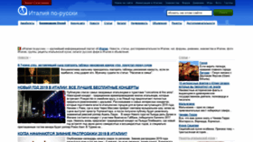 What Italia-ru.com website looked like in 2019 (5 years ago)