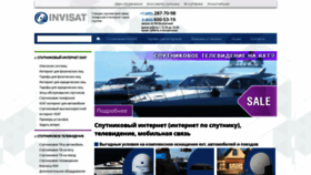 What Invisat.ru website looked like in 2019 (5 years ago)