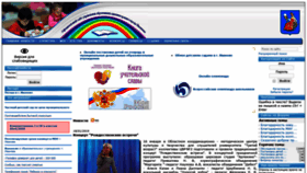 What Ivedu.ru website looked like in 2019 (7 years ago)
