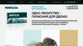 What Impaza.ru website looked like in 2019 (5 years ago)