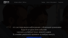 What Ipeye.ru website looked like in 2019 (5 years ago)