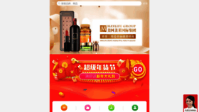 What Ilife.cn website looked like in 2019 (5 years ago)