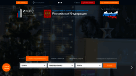 What Imls.ru website looked like in 2019 (5 years ago)