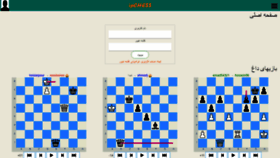 What Ipchess.ir website looked like in 2019 (5 years ago)