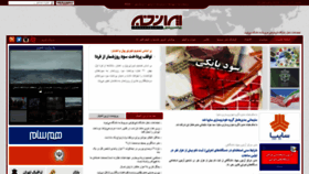 What Irankhabar.ir website looked like in 2019 (5 years ago)