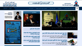 What Ifco.ir website looked like in 2019 (6 years ago)