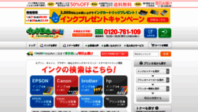 What Ink-revolution.com website looked like in 2019 (6 years ago)