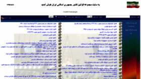 What Iranlaws.hamrahnet.com website looked like in 2019 (5 years ago)