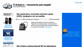 What It-actual.ru website looked like in 2019 (5 years ago)