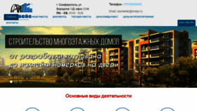 What Inveys.ru website looked like in 2019 (5 years ago)