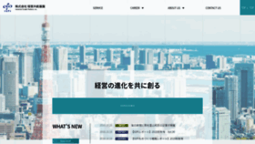 What Igpi.co.jp website looked like in 2019 (5 years ago)