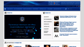 What Inesnet.ru website looked like in 2019 (5 years ago)
