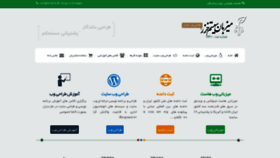 What Irwebdesign.ir website looked like in 2019 (5 years ago)