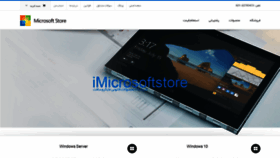 What Imicrosoftstore.com website looked like in 2019 (5 years ago)