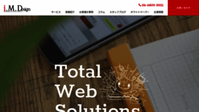 What Imd-net.com website looked like in 2019 (6 years ago)