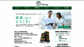 What Isho.jp website looked like in 2019 (5 years ago)