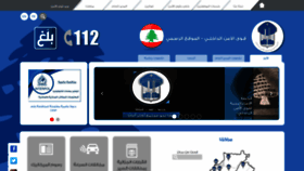 What Isf.gov.lb website looked like in 2019 (5 years ago)