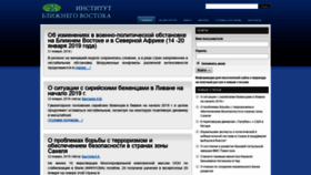 What Iimes.ru website looked like in 2019 (5 years ago)