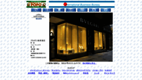 What Ibb.co.jp website looked like in 2019 (5 years ago)