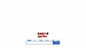 What Impactfactor.cn website looked like in 2019 (5 years ago)