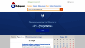 What Informio.ru website looked like in 2019 (5 years ago)